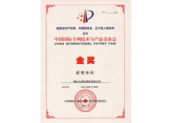 金奖