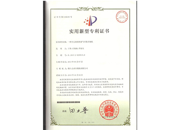 一种全无油润滑油气回收压缩机