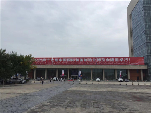 鞍山力邦压缩机有限公司祝贺”第十七届中国国际装备制造也博览会